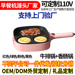 Multifunctional Household Pancake Maker, Pancake Machine, Electric Pancake Pan, Pancake Machine, Fully Automatic Pancake Steak Pan, Omelette Pan, Burger