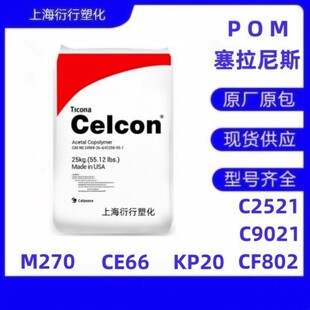 POM����������˹M270�ͷ�����POM�����������׼ӹ�POM���z�D��POM