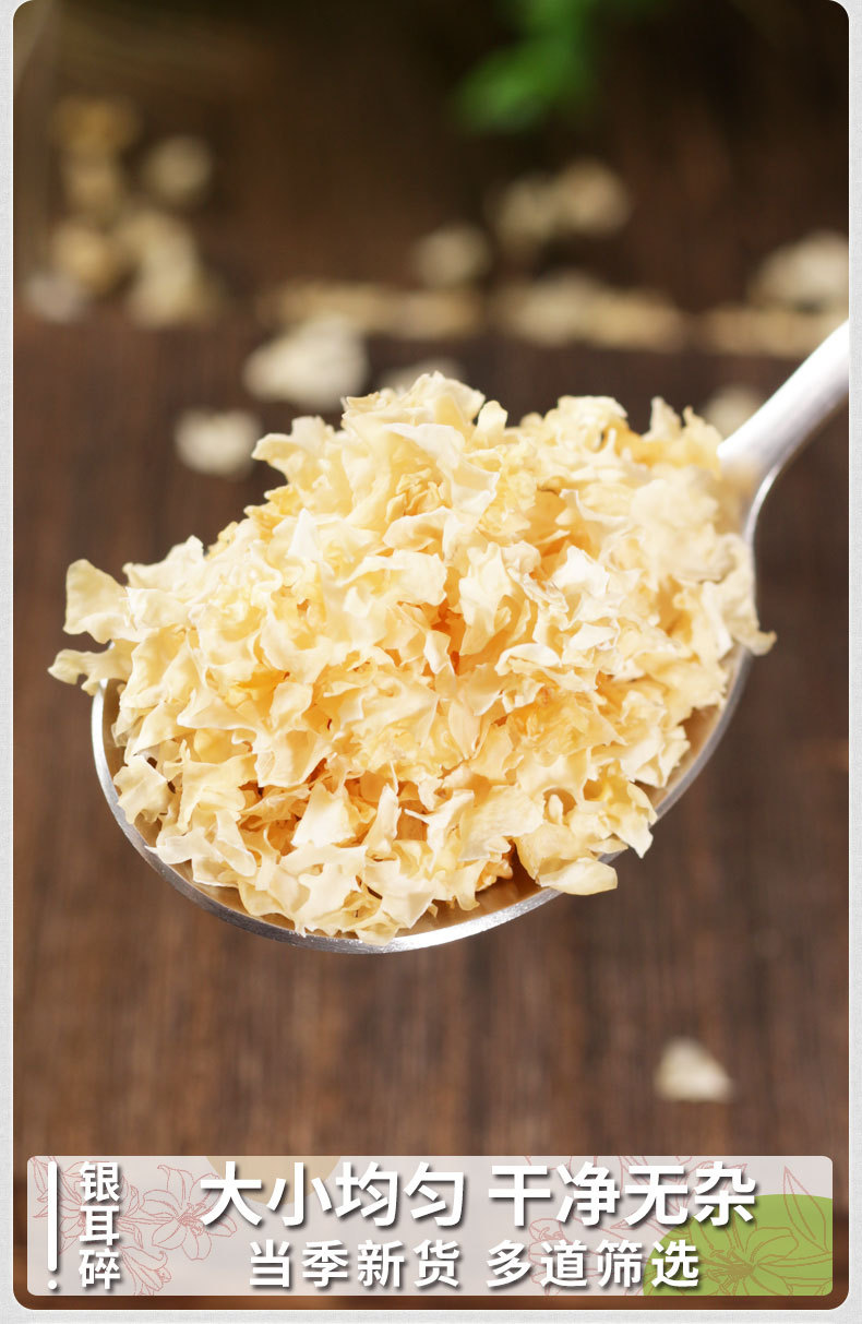 Dried Tremella Mushroom Fragments Yin Er 100g White Fungus for Soup and Sweet Soup Cooking specifications