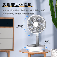 Junhong electric fan household desktop folding floor fan outdoor camping charging shaking head portable fan wholesale