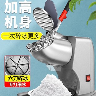 Ice Crusher Commercial Stall Household Small Shaved Ice Machine Fully Automatic Milk Tea Shop Smoothie Machine Continuous Ice Machine Ice Breaker