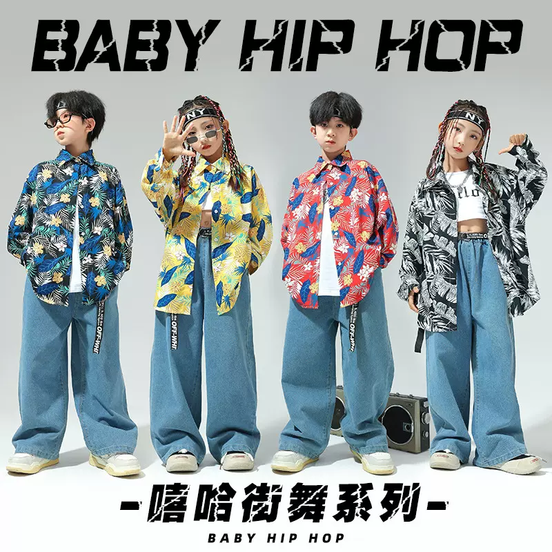 儿童街舞潮服男女童嘻哈牛仔裤套装少儿复古港风花衬衫走秀演出服