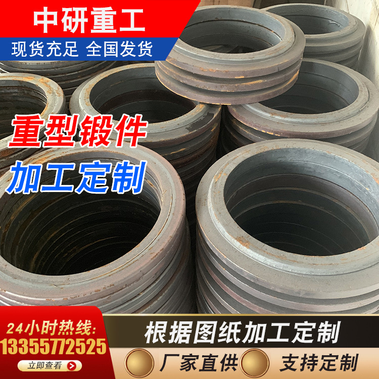来图锻造环形锻件 扩孔 热卷 热扩 碾环 各类大型环件 环锻件