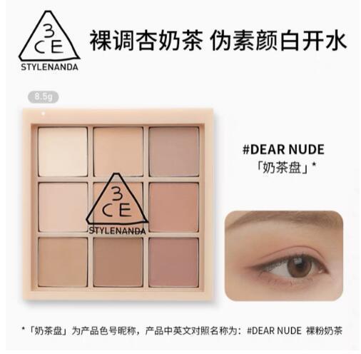 韓国 3ce ジュグングル グリッド アイシャドウ パレット オーバーテイク オレンジ ブラウン パレット マット パール スパンコール ロングラスティング 9 色アイシャドウ|undefined