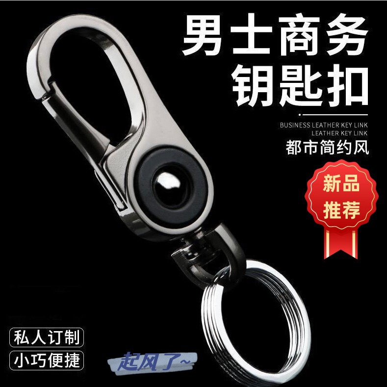 Transfer beads car key chain pendant metal waist hanging buckle creative ring hanging decoration simple business key buckle wholesale