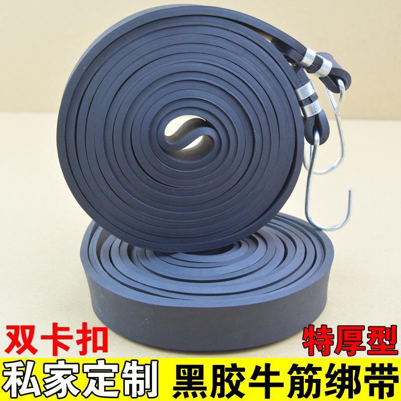 皮条加厚捆绑带拉力弹力高弹性货架带牛筋带健身橡胶带行李绳厂家