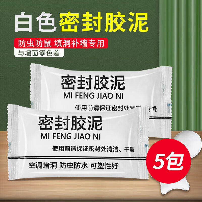 Sealing glue wall hole sewers pipe waterproof sealant blocking hole plug artifact sealing hole filling wall hole gap
