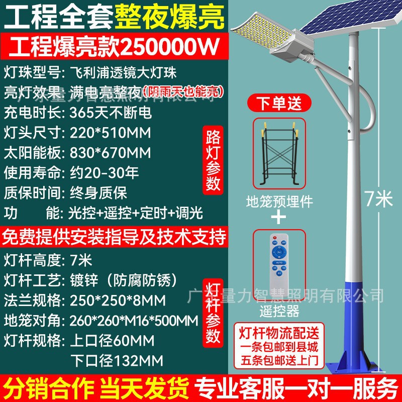 Luz de calle solar, luz exterior, luz de hogar LED de alta potencia súper brillante de 6 m, luz de carretera, luz de jardín, luz de linterna