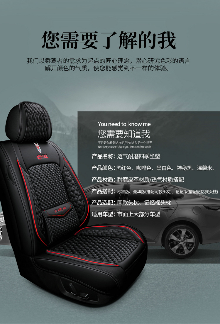 Cross-Border E-Commerce Car Seat Cover Fully Enclosed for All Seasons Special Car Seat Cover Cartoon Cushion Summer Cooling Pad