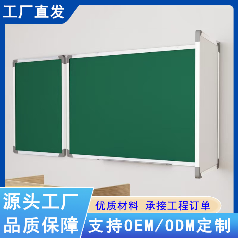 三折叠学校教室黑板教学培训教师用写字板粉笔无尘磁性墙挂式批发