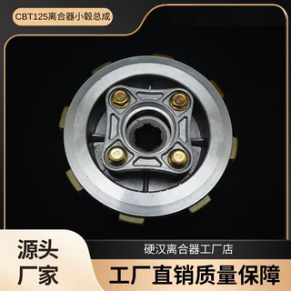 适用原装本田系列摩托车配件CBT125发动机离合器总成6P小毂总成