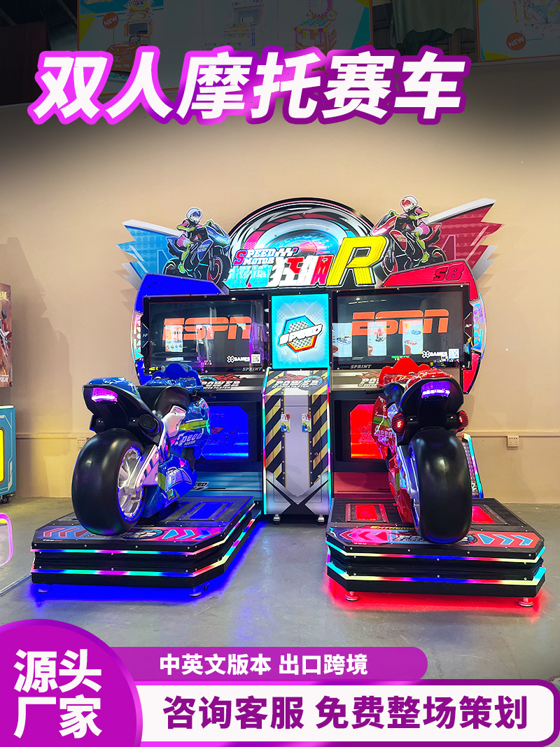 Máquina de juego de simulador de carreras de motos, equipo de parque de atracciones, máquina de entretenimiento competitiva grande que funciona con monedas para adultos, máquina de entretenimiento de deportes electrónicos de moda
