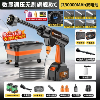 Portable car washer | guns, household and car cleaning - digital-display-brushless-water-pump-flagship-c-30000mah-dual-batteries-portable-foldable-storage-water-tank-three-adjustable-water-pressure-settings-package
