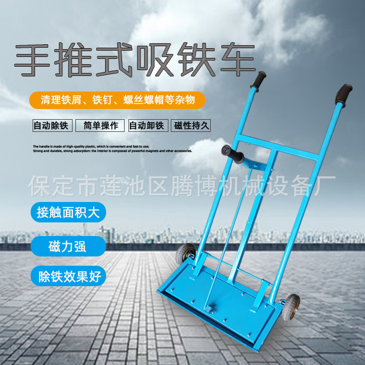 腾博自动脱铁捡铁器磁性捡铁工具地面手持脱铁拾拣针器强磁吸铁