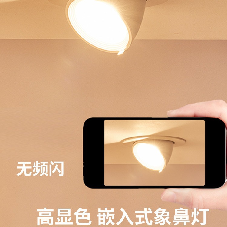 Home ceiling-mounted clothing store commercial ultra-bright background COB spotlight LED spotlight recessed ceiling wall elephant trunk light