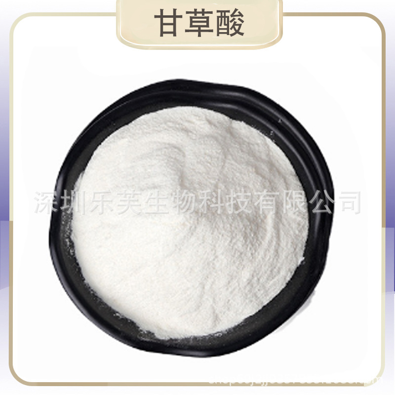 甘草酸 食品用 饲料用 工业用 甘草酸