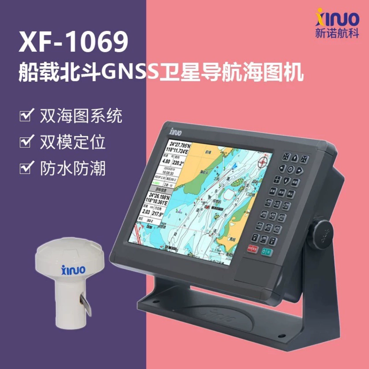 Xiamen Xinnuo Beidou Aerospace 10.4inch Морской спутниковый навигационный картплоттер Beidou GNSS XF-1069