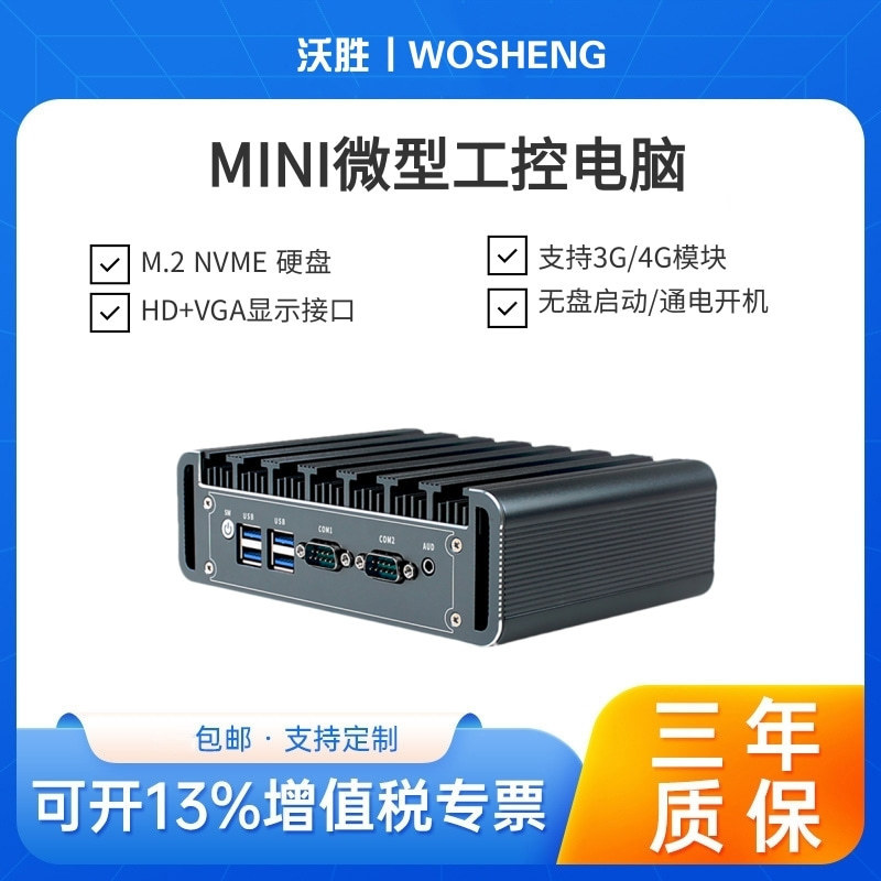 Micro Fanless Computer 11Th Generation Core I91195G7 Dual Network Dual String Aluminum Alloy Chassis 4g Industrial Router Micro Fanless Computer 11Th Generation Core I91195G7 Dual Network Dual String Aluminum Alloy Chassis 4g Industrial Router