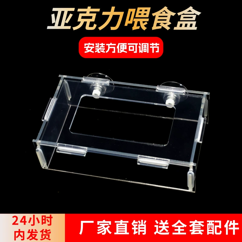 Акриловая кормушка для аквариумных аквариумов Прозрачная корма для рыб для плавающего корма