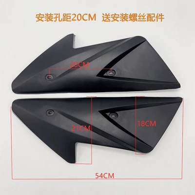 Electric Vehicle Large Blade Flat Fork Guard, Ghostfire Gtr, Swift Eagle, and Other Modified Flat Fork Guards (Electric vehicle fender) - a-pair-of-flat-fork-guards-hole-spacing-20cm-with-screws-included