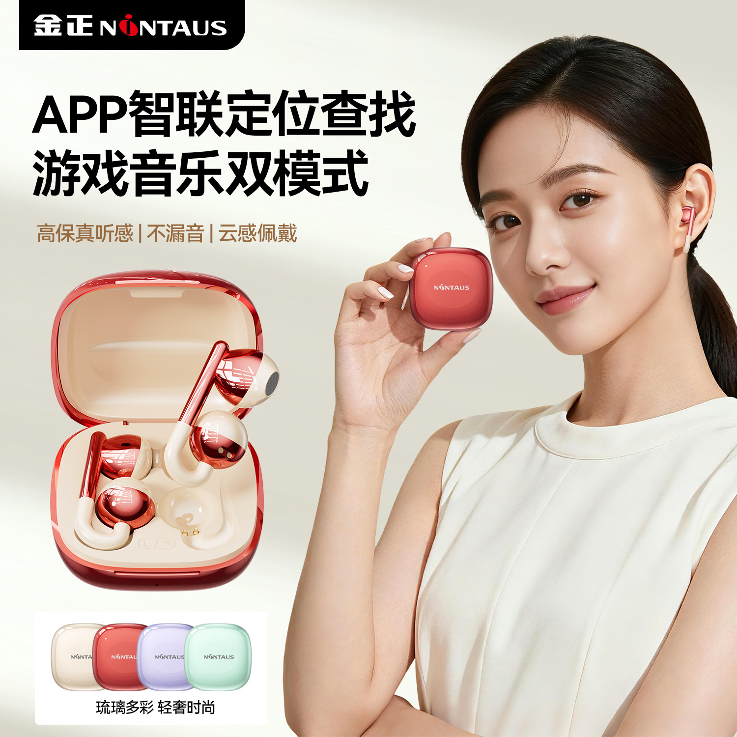 2026 전자상거래 크로스보더 폭발적인 APP 위치 귀식 블루투스 이어폰 무선