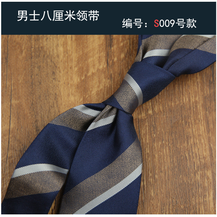 8cm 비즈니스 넥타이 009 스타일