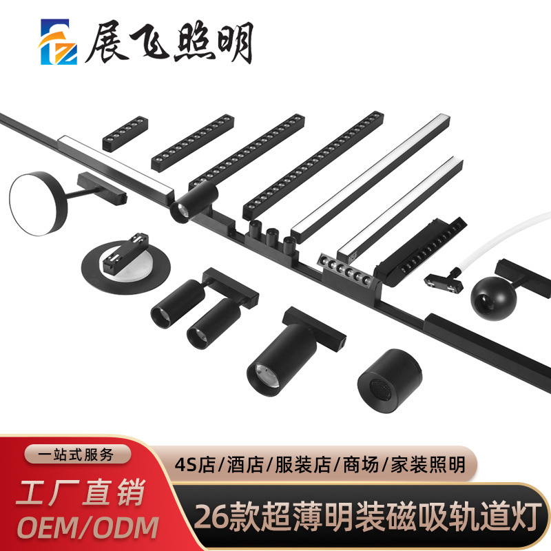 跨境专供 26款超薄磁吸轨道灯4CCT嵌入式导轨射灯配件无主灯照明|undefined