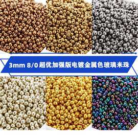 3mm小米珠电镀金色银色玻璃米珠diy手工手链首饰隔珠婚纱礼服串珠