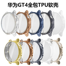 适用华为GT4保护套watchGT4新款手表41/46mm全包一体TPU保护表壳