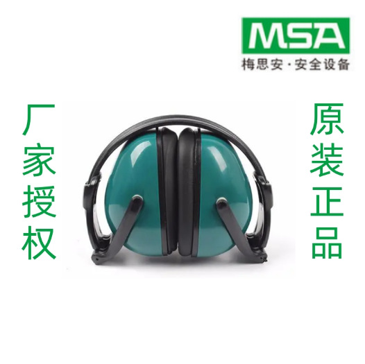 梅思安   FDE便携型头戴式防噪音耳罩  msa防护耳罩 9913228