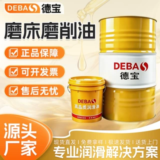 磨床磨削油专用机械轴承多用途特种金属加工冷却油环保