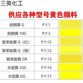 其他颜料;偶氮颜料;碳黑