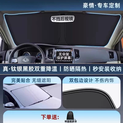 Shield Light Cooling Titanium Silver, Car snow shield - thickened-titanium-silver0-light-transmission-special-for-ambition-11-customized-car-thickened-titanium-silver-vinyl-sunscreen-cooling-storage-bag