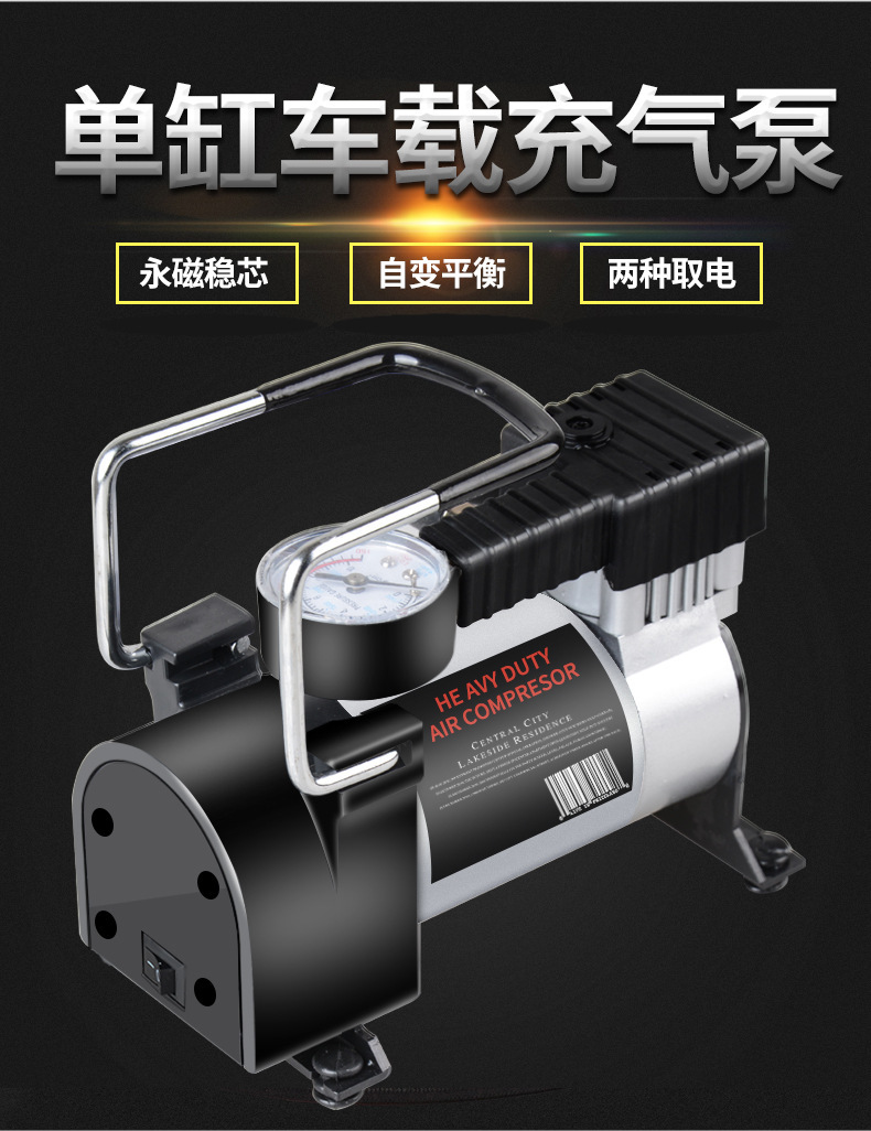 Car inflator, vehicle single handle air pump, metal single cylinder multi-functional electric air pump 12V mini portable