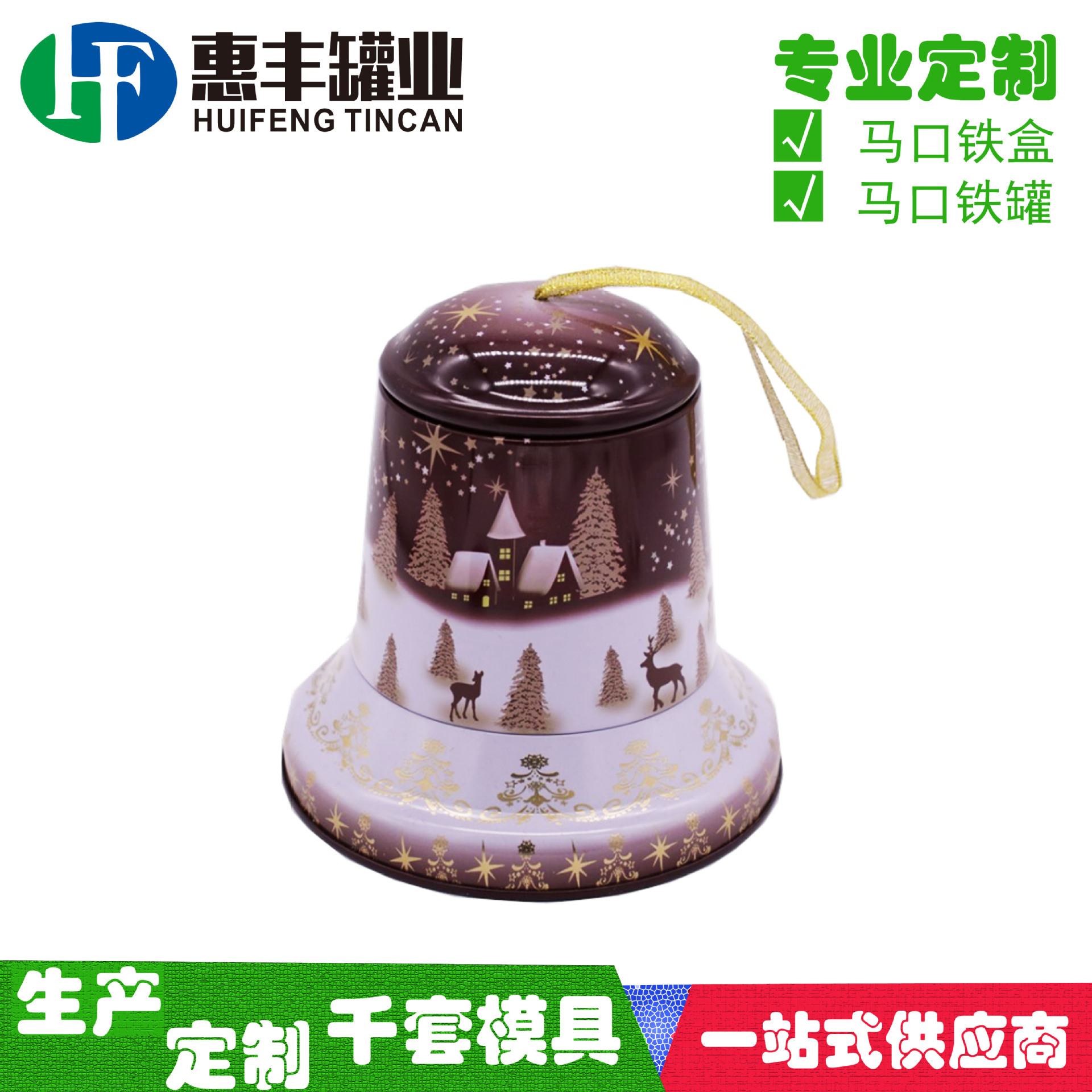 定印花马口铁铃铛罐 圣诞节礼品铃钟罐 巧克力糖果钟鼓罐雪人铁盒