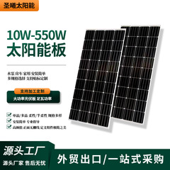 ソーラーパネルハイパワー光起電力板単結晶ソーラーパネル半片光起電力板10w-550w対外貿易