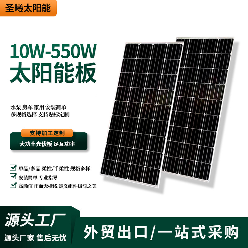 photovoltaic single crystal solar-powered
