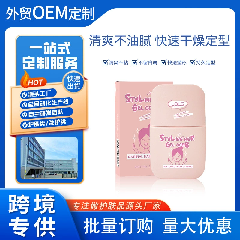 LBLS расческа для укладки волос лак для укладки волос Расческа для волос крем для укладки волос