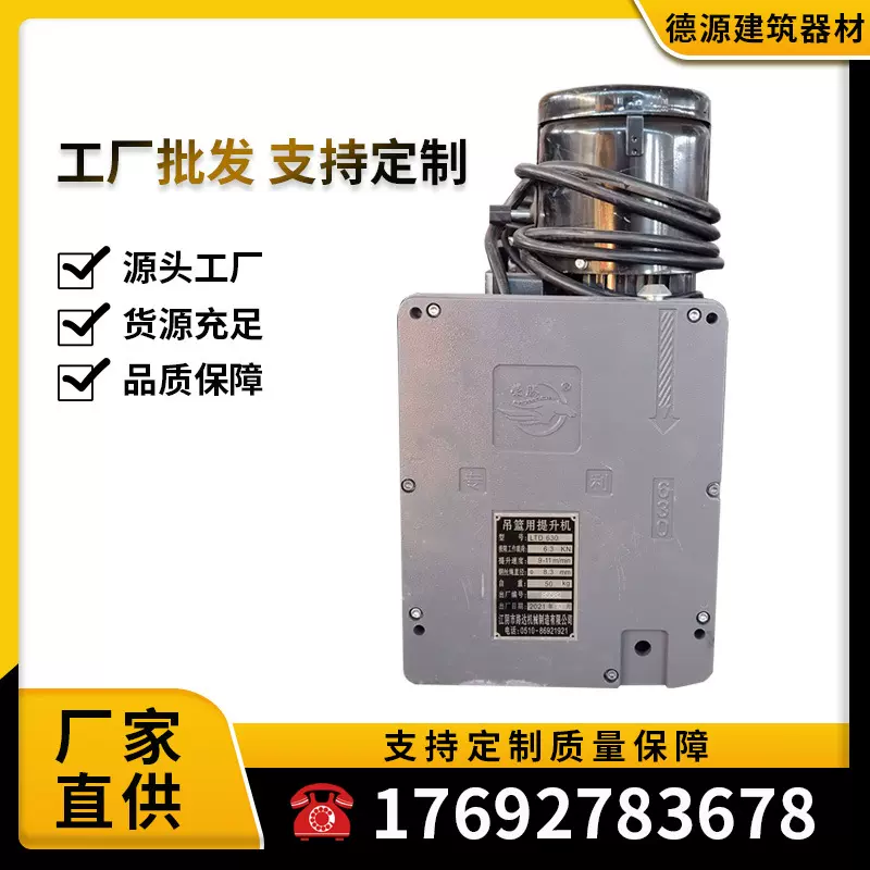 厂家现货供应 龙升/劲马/路达/强辉/小天鹅 电动吊篮专用提升机