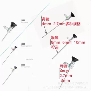 鼻窦镜 内窥镜BD-1鼻镜0/30/70° 内窥镜4mm*175mm耳镜鼻镜