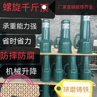 螺旋千斤顶机械式50/32T齿轮式手摇套筒机10T5吨20重型国标