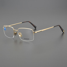 纯钛眼镜框85018 商务简约半框纯钛近视眼镜弹簧镜腿配戴舒适