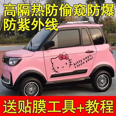Automotive Film — Sunscreen film for electric tricycles, insulating