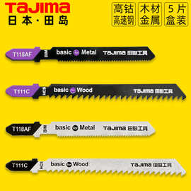 日本tajima田岛曲线锯往复锯锯条金属木材切割高速钢电动马刀锯片