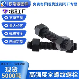 螺栓;螺母;螺柱