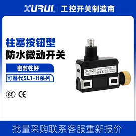 微动开关;行程开关;脚踏开关