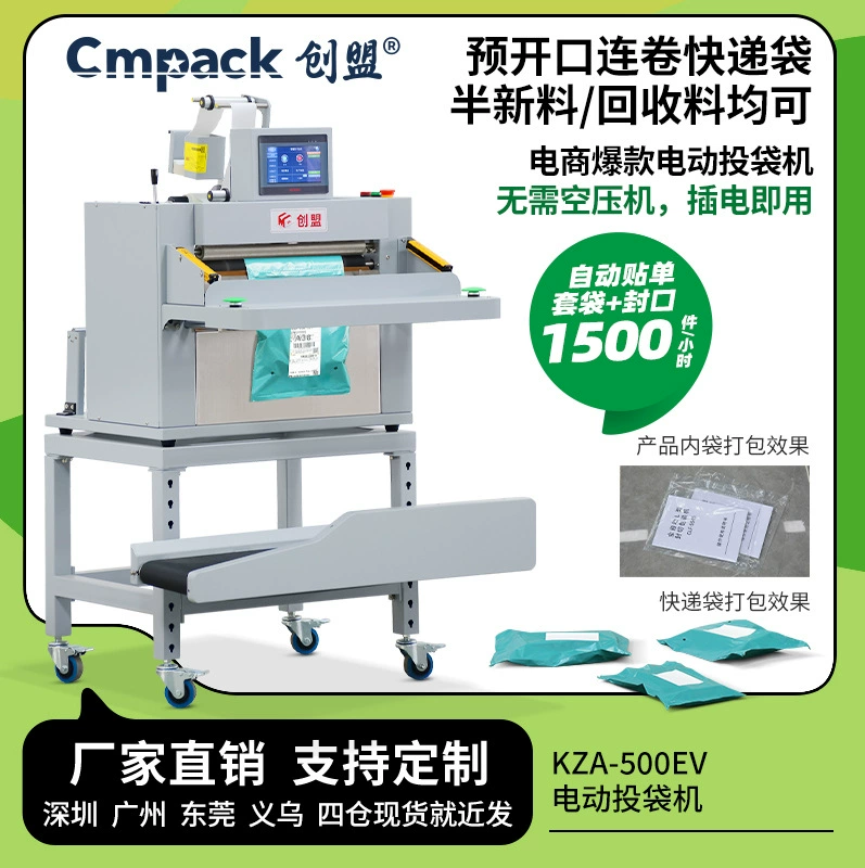 Полностью автоматическая машина для запечатывания и маркировки рулонных пакетов Chuangmeng, высокоскоростная машина для упаковки обуви и одежды, интеллектуальная машина для упаковки экспресс-пакетов