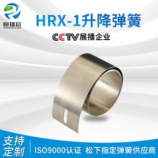 HRX-1 Нестандартный Hengli Seeds Spring Stainless Steel Reviser Возвращение тривочками