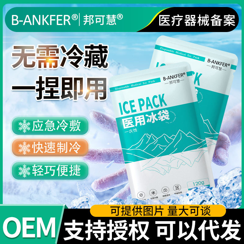 Ice bag
