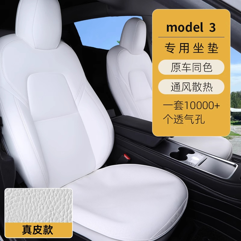 特斯拉model3专用汽车坐垫汽车座椅垫四季垫毛豆焕新坐垫批发|undefined